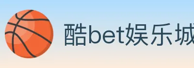酷bet娱乐城 Logo